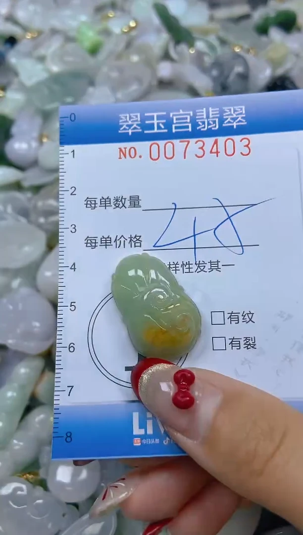 【闪购商品】翡翠颈饰未镶嵌闪购0073403