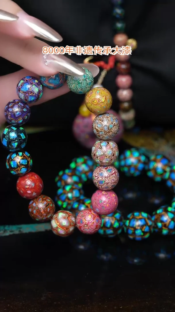 【闪购商品】大漆珠.......1.2.....