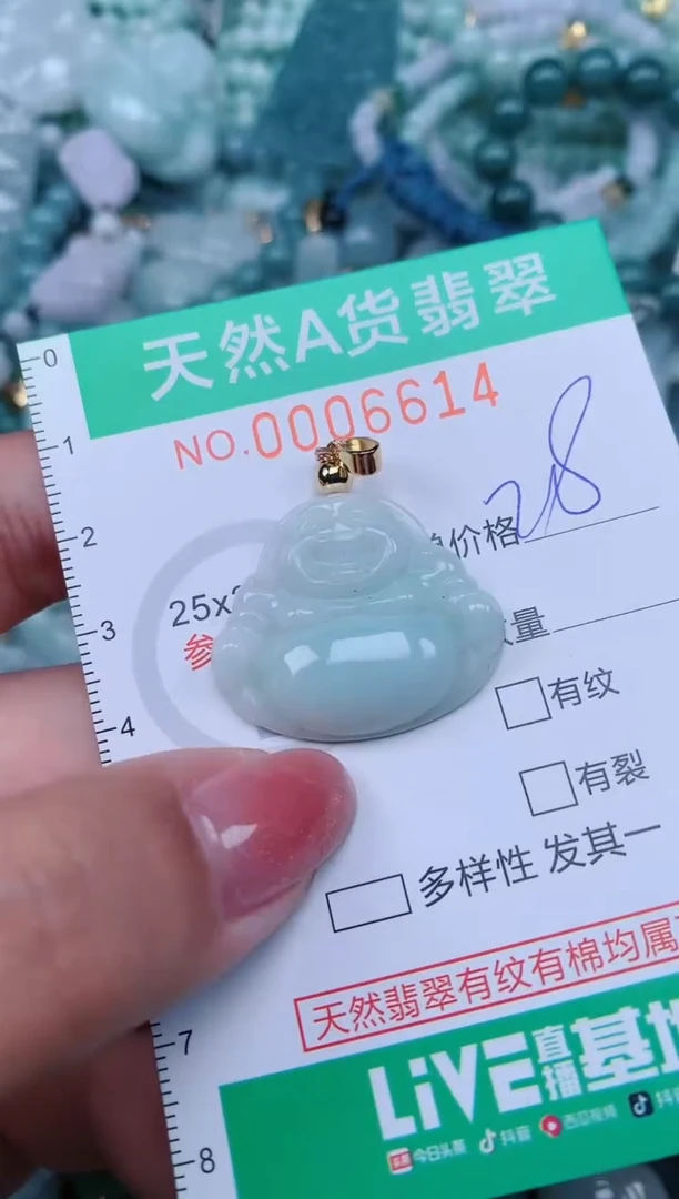 【闪购商品】翡翠颈饰未镶嵌.0006614