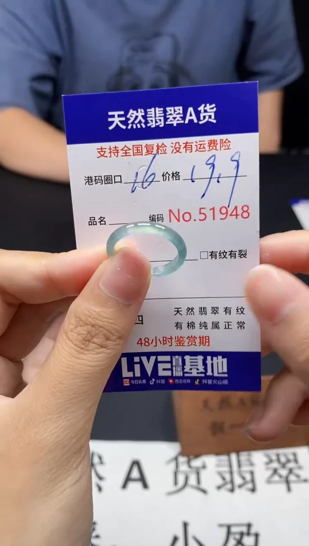 未镶嵌戒指翡翠天然A货翡翠1948