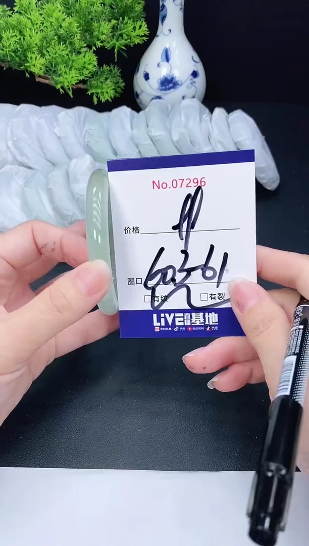 未镶嵌手镯翡翠7296