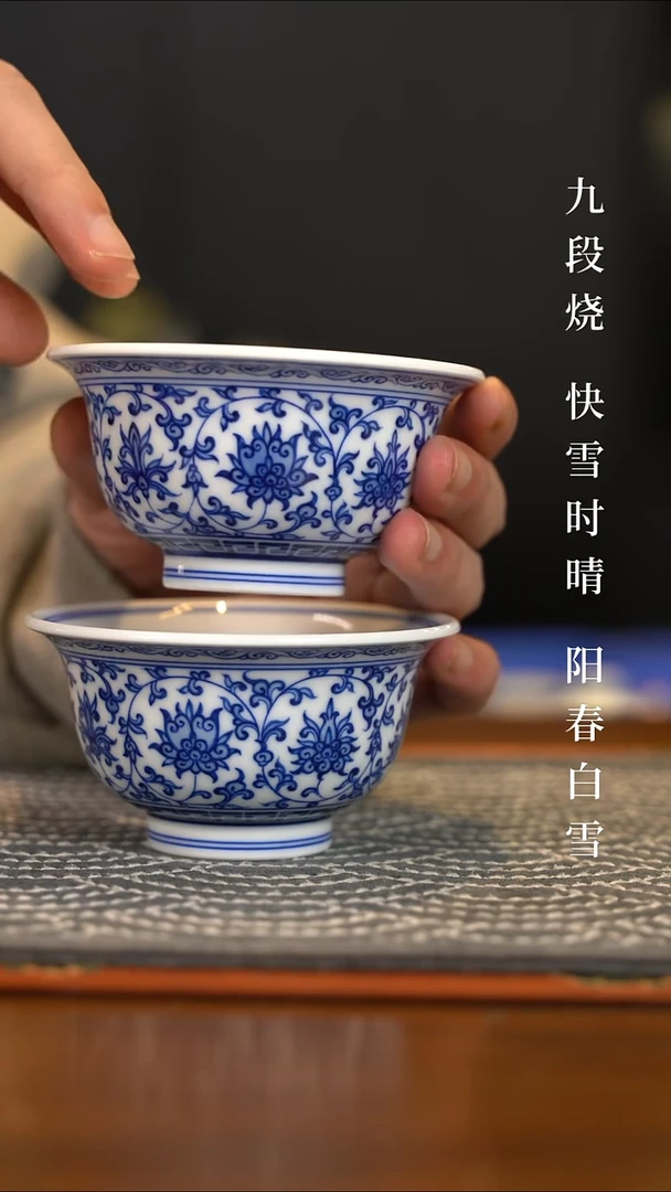 杯有***说九段烧缠枝莲压手