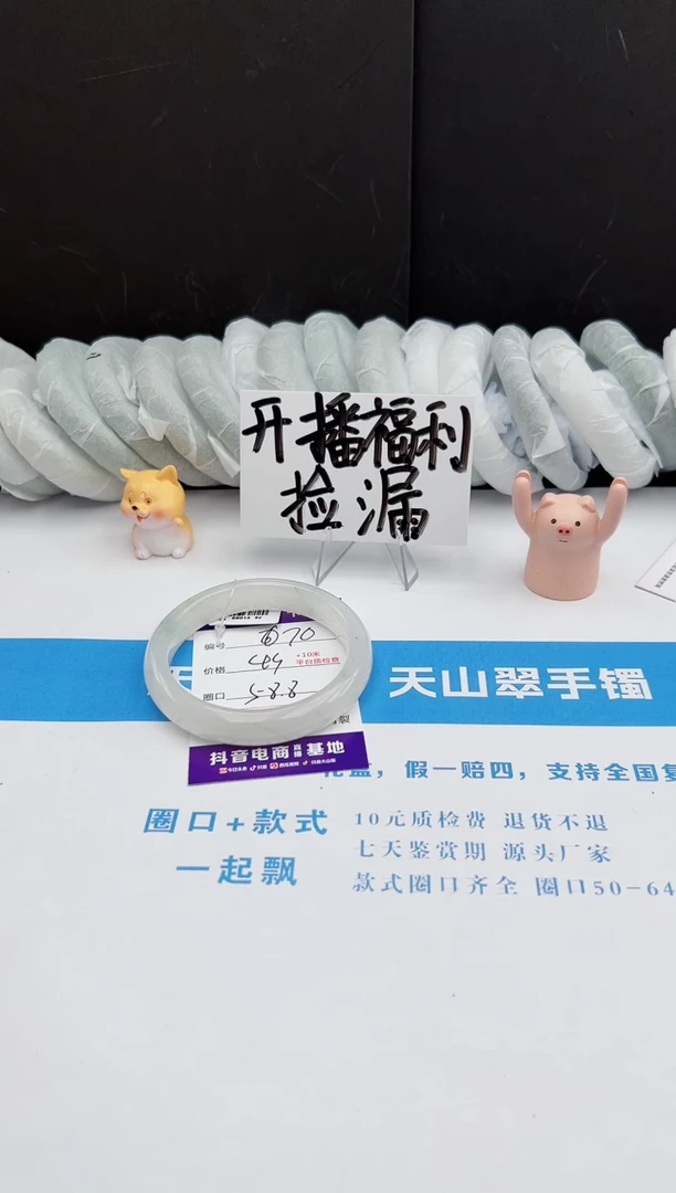 【闪购商品】石英质玉手镯未镶嵌60-PB58.8