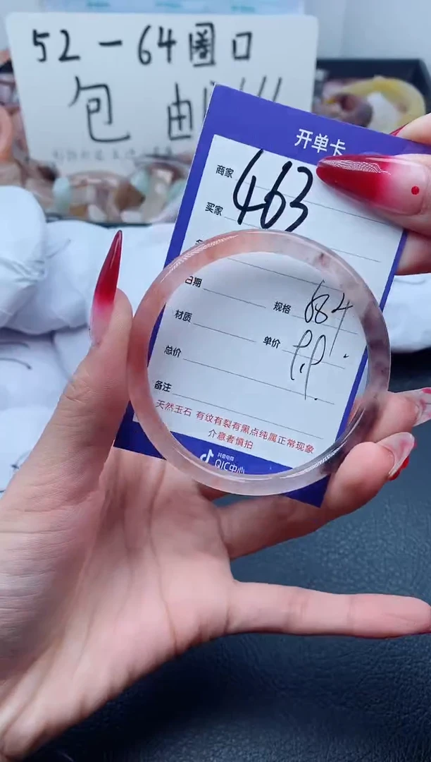 【闪购商品】石英质玉手镯未镶嵌463