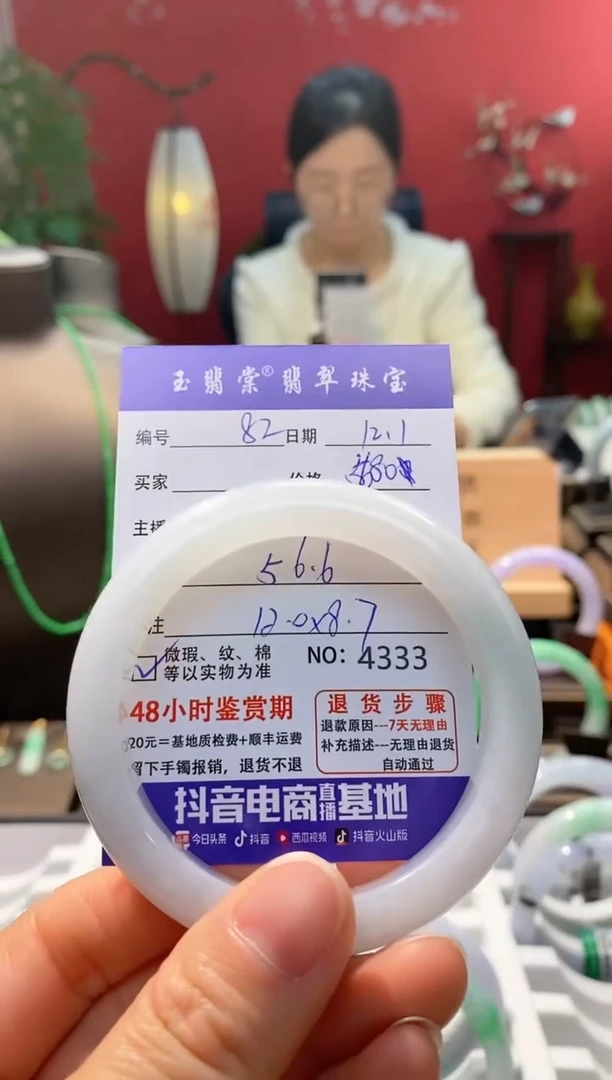 未镶嵌手镯翡翠翡翠82