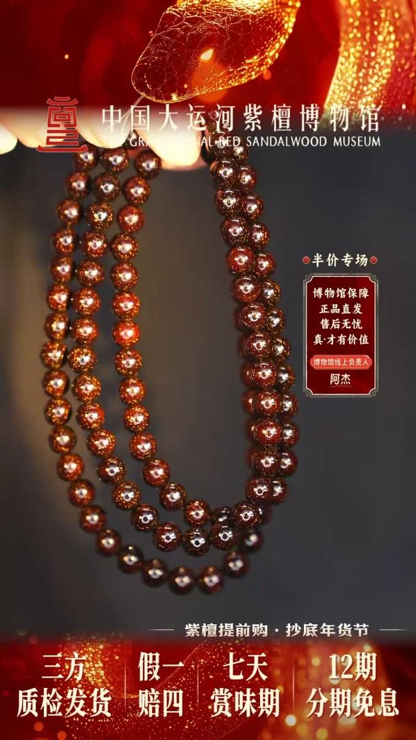 【闪购商品】小叶紫檀手串/手链0.8*108龙爆爆星多样性发其一