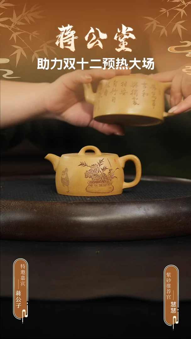 茶壶紫砂黄金段