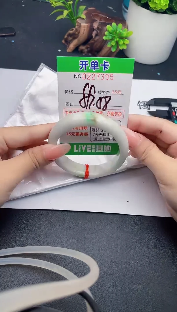 未镶嵌手镯翡翠95天然翡翠A货