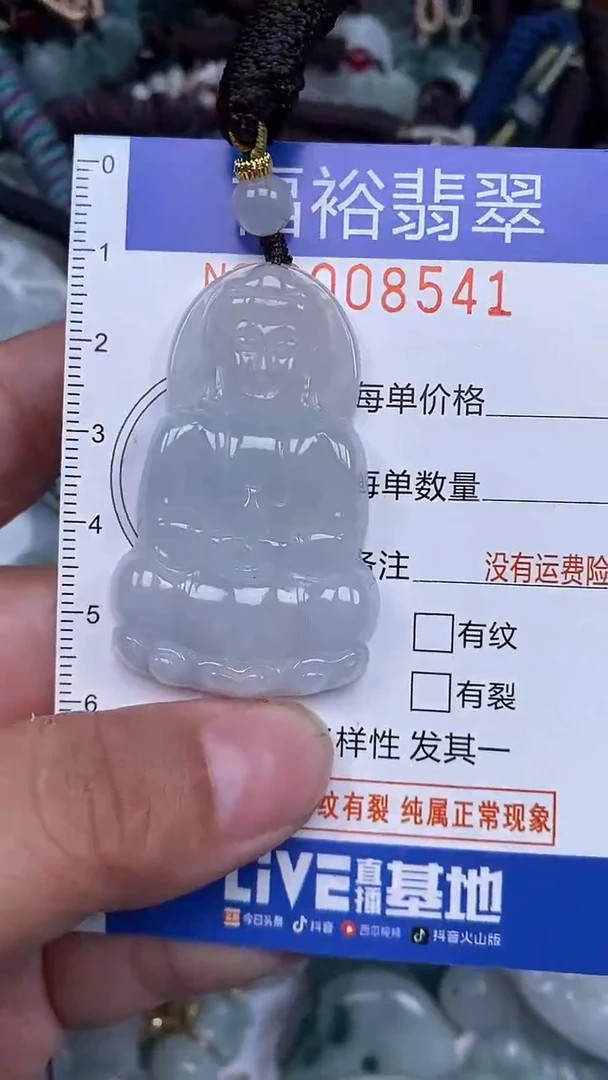 颈饰未镶嵌翡翠...0008541