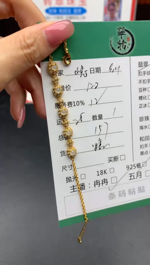 银S925镶嵌挂件翡翠黑***?手链
