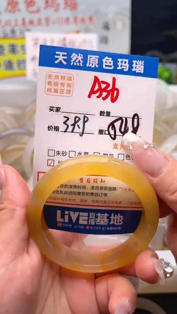 手镯玛瑙/玉髓未镶嵌A36