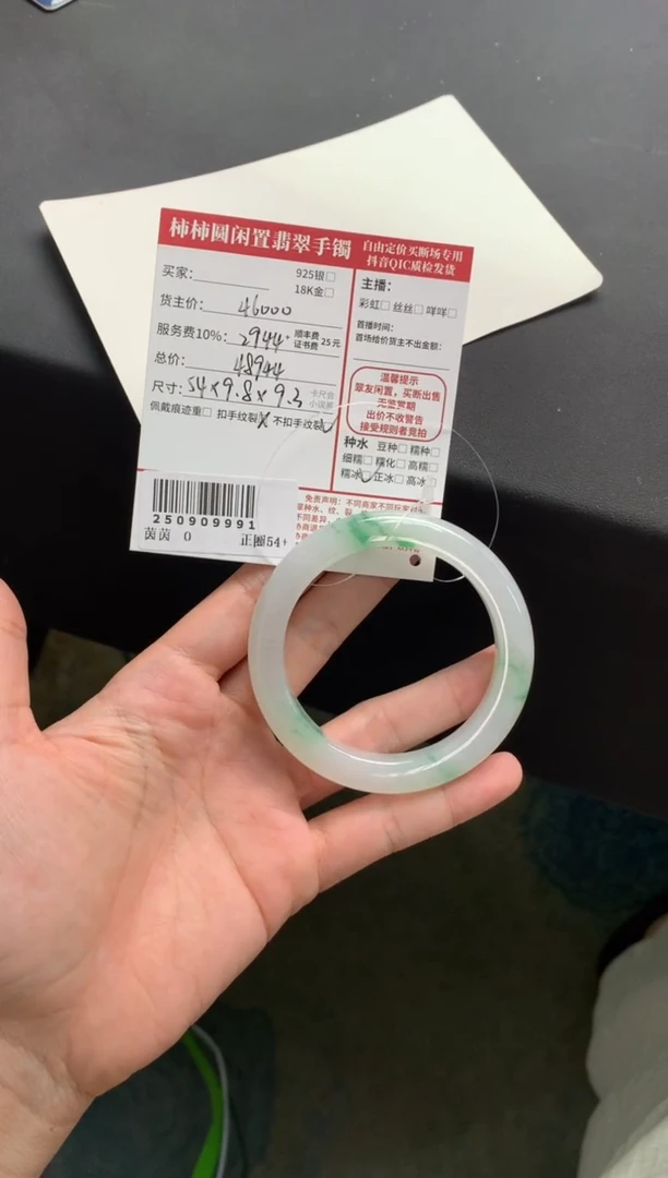 未镶嵌手镯翡翠美*弟姐姐250909991