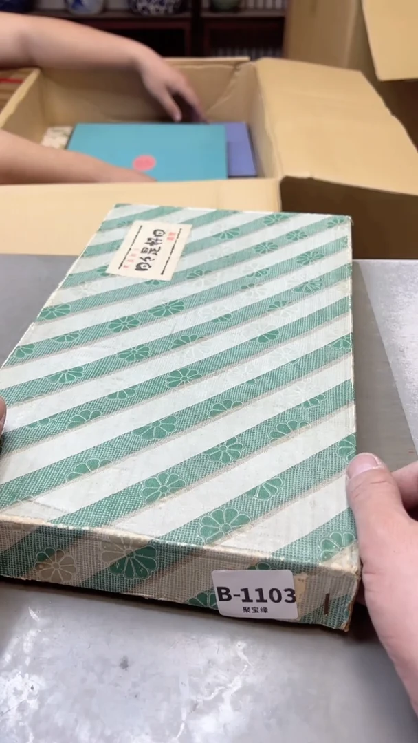 【闪购商品】瓷片1103聚宝缘二号店