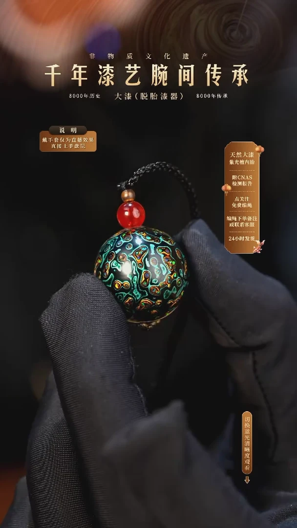 锦城大漆/单珠/2.0cm             625