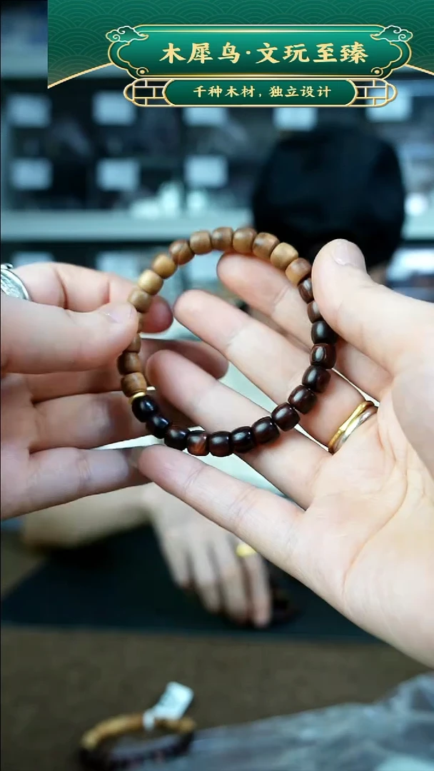 黄花梨/降香黄檀手串/手链老山檀+黄花梨DIY单圈0.6老型