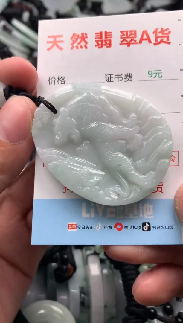 【闪购商品】翡翠吊坠(不含链)未镶嵌1