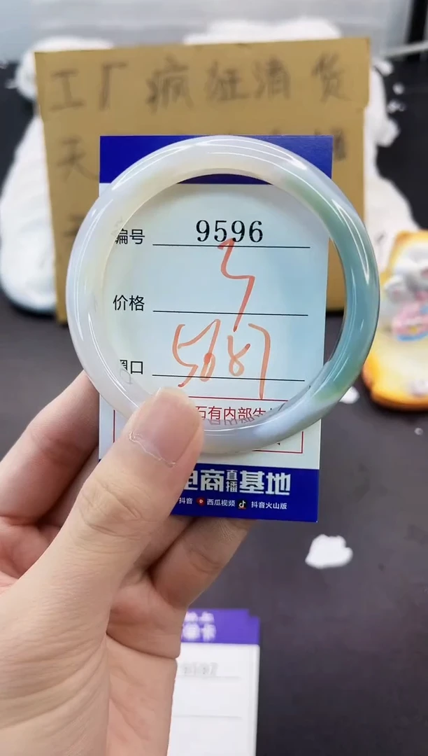 手镯玛瑙/玉髓未镶嵌9596