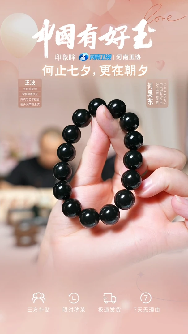 和田玉未镶嵌手串tq  69  yh