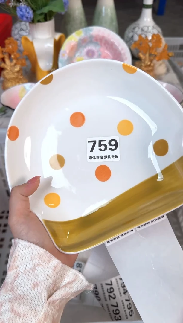 瓷片759默认微瑕15包邮库存1件