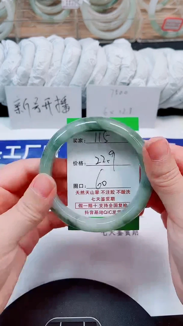 未镶嵌手镯石英质玉115-59/60