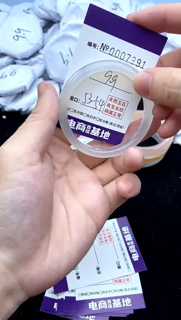 玛瑙/玉髓手镯未镶嵌7991