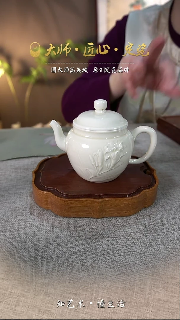 百合壶——大宋定窑