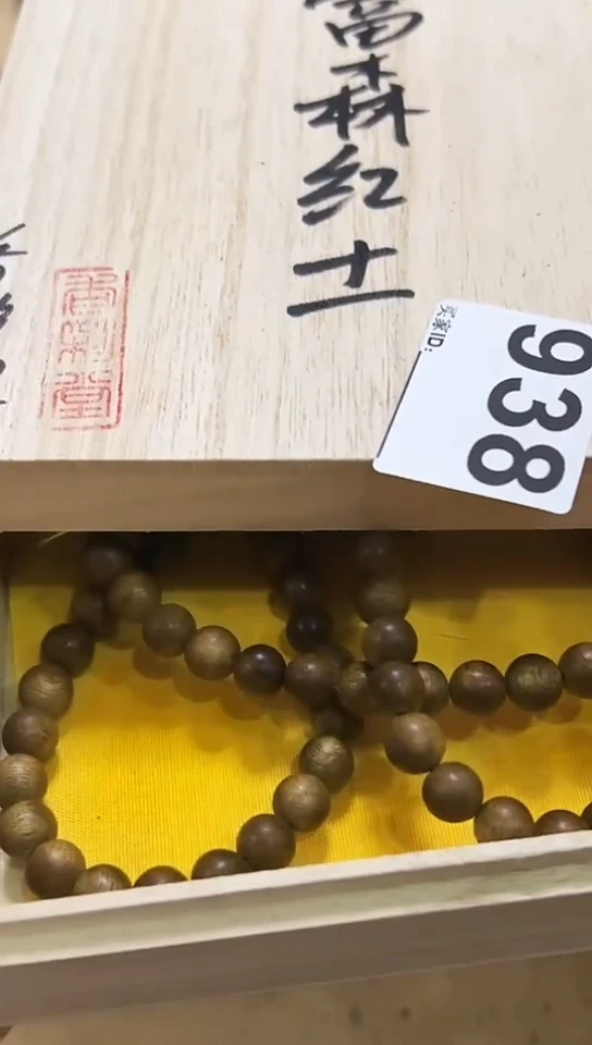 【闪购商品】938
