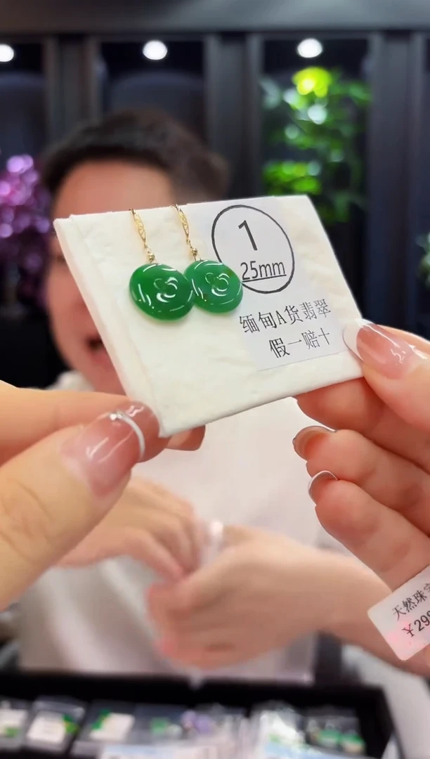 18K金镶嵌翡翠耳饰缅料A货/支持复检/一件