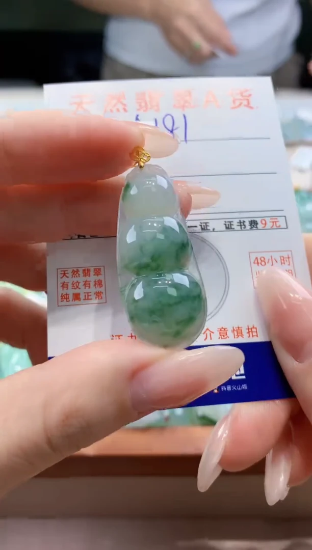 翡翠18K金镶嵌颈饰天然A货翡翠挂件