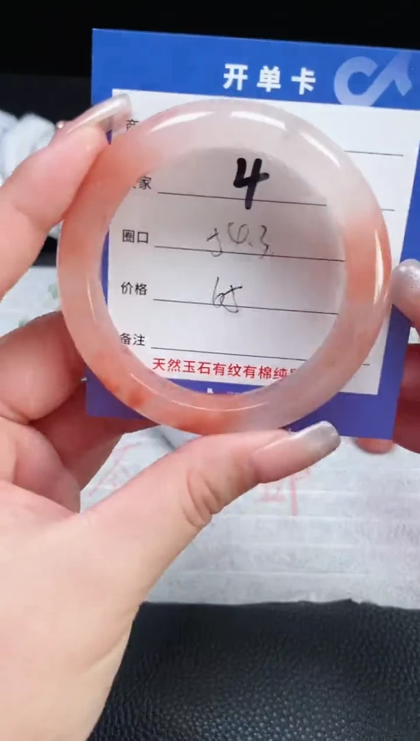 【闪购商品】石英质玉手镯未镶嵌4