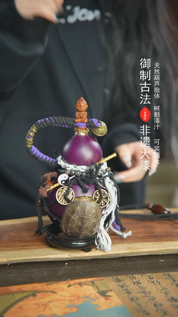 【闪购商品】194号新年福利非遗漆器酒葫芦