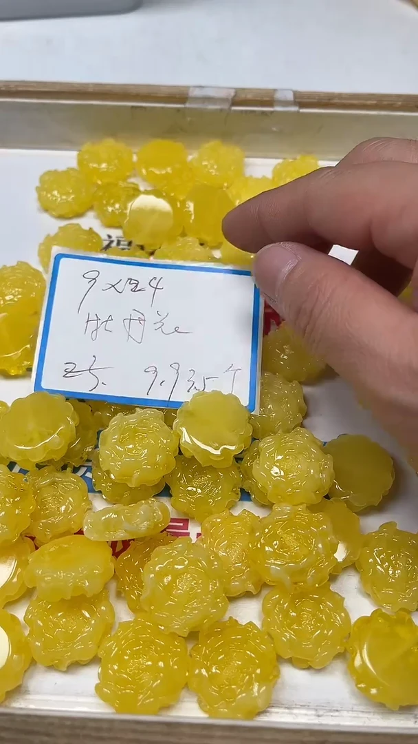 【闪购商品】蜜蜡裸石未镶嵌M180 蜜蜡 小牡丹花 1个9.9元