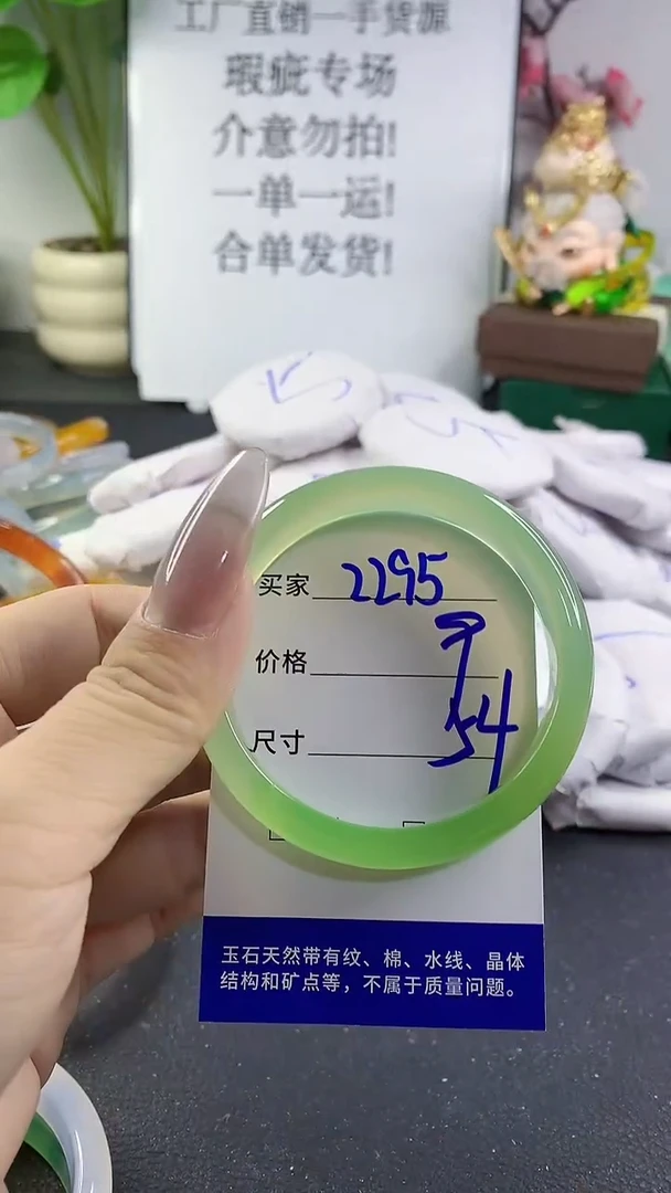 手镯玛瑙/玉髓未镶嵌2295