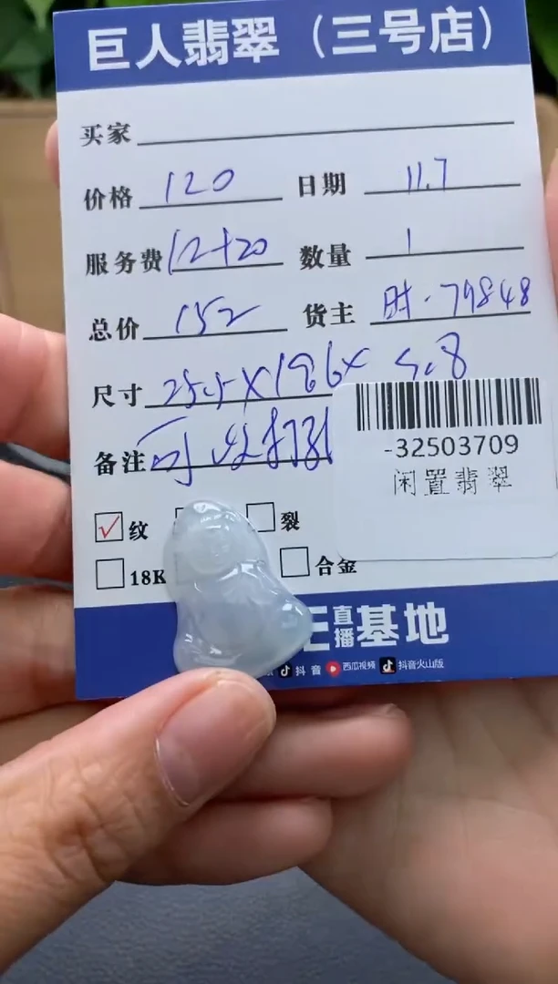 颈饰未镶嵌翡翠多人-32503709