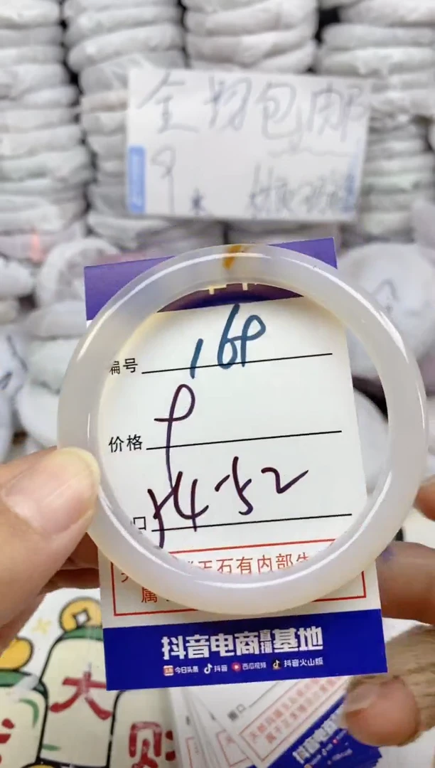手镯玛瑙/玉髓未镶嵌169