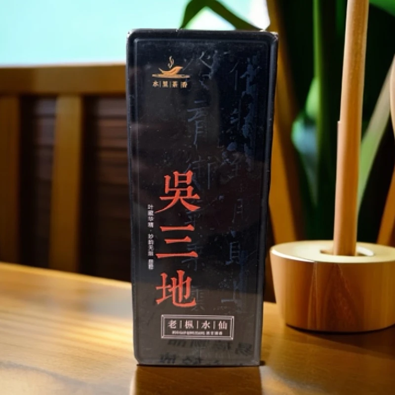 【吴三地老丛】铁盒岩茶品鉴