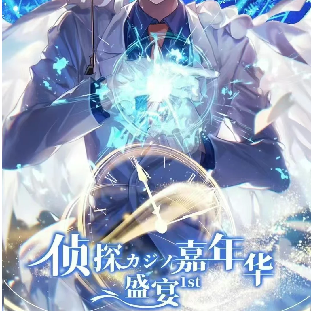 【嘉年华盛宴】《名侦探柯南》Z-STUDIO 嘉年华盛宴 二创盲盒