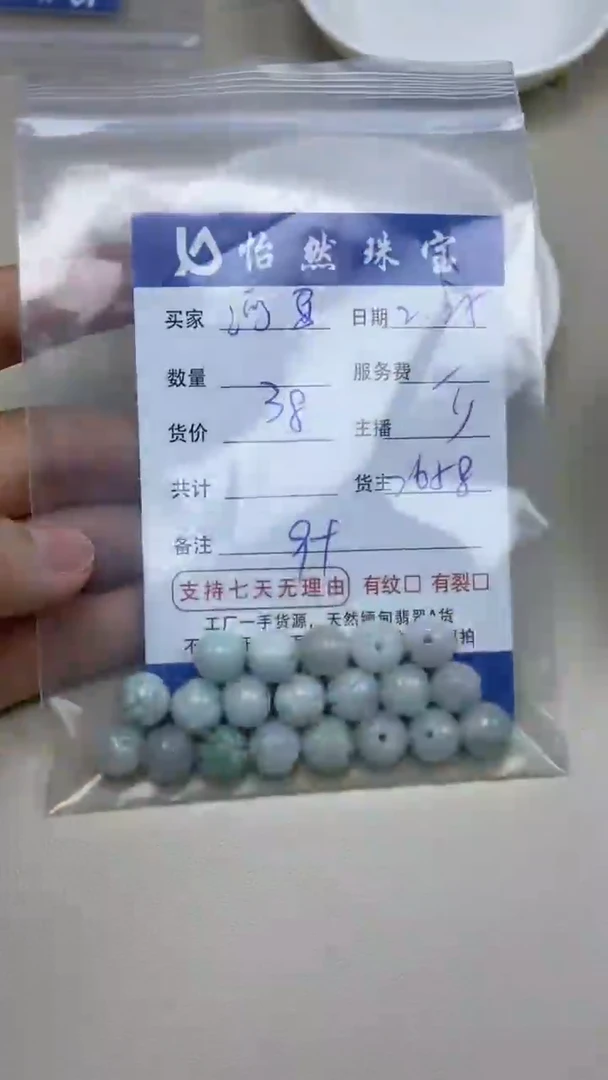 【闪购商品】翡翠手串未镶嵌卡9+（一盘）