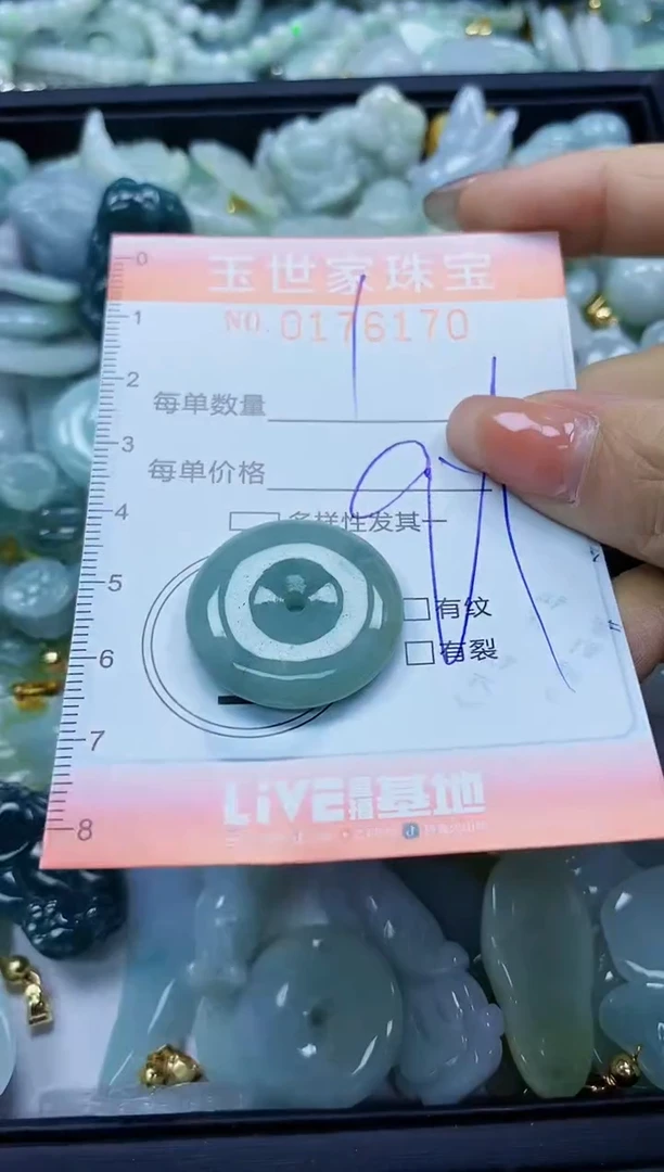 【闪购商品】翡翠颈饰未镶嵌闪购商品00176170