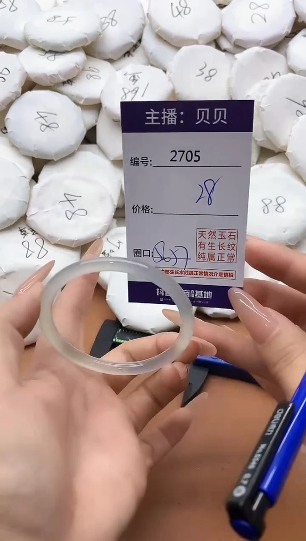 【闪购商品】玛瑙/玉髓手镯未镶嵌2705