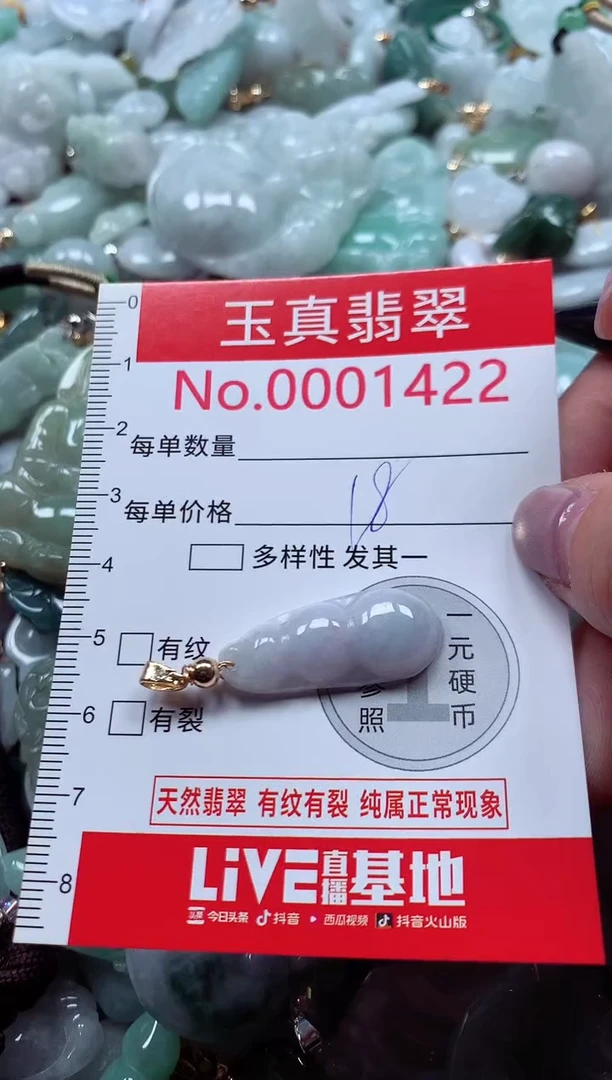 吊坠(不含链)未镶嵌翡翠1422