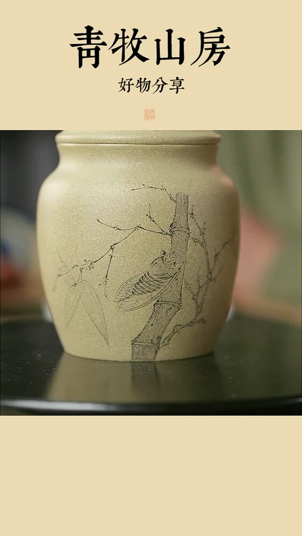 茶杯紫砂无忧刻绘知足茶仓