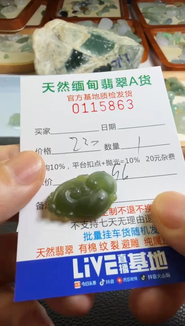 未镶嵌定制翡翠清***L翡翠