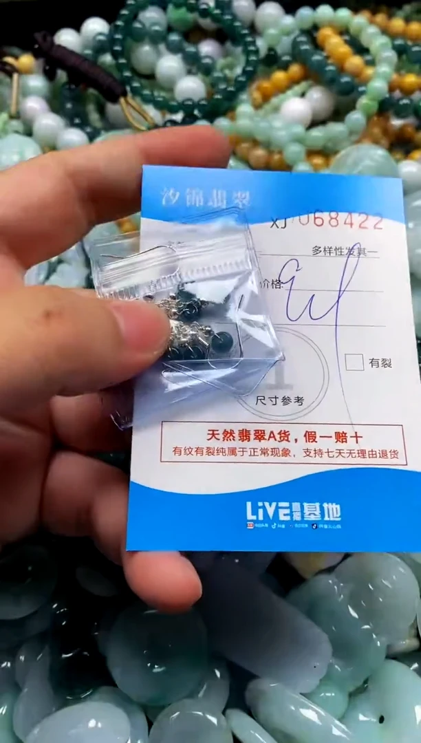 颈饰未镶嵌翡翠闪购商品0068422