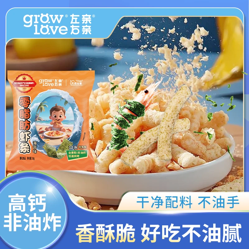 0脂肪非油炸虾条全麦粉玉米粉粗粮饱腹饥耐饿小零食解馋虾条零食