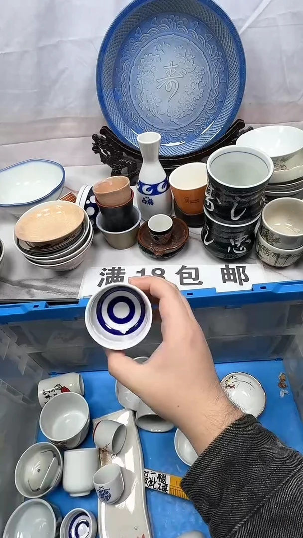 【闪购商品】047回流瓷器，默认微瑕