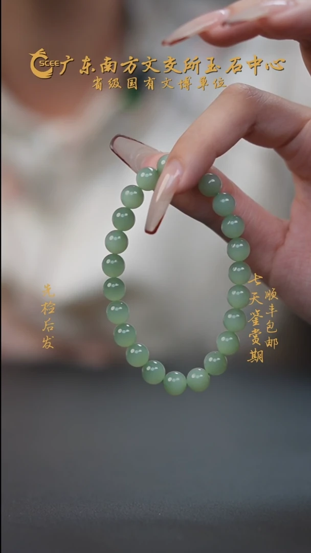 未镶嵌手串和田玉黑羊洞冰猫圆珠手串(23)卡8mm