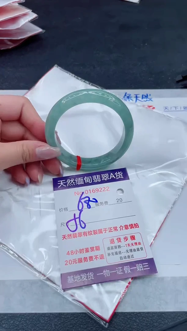 翡翠手镯未镶嵌680.000000