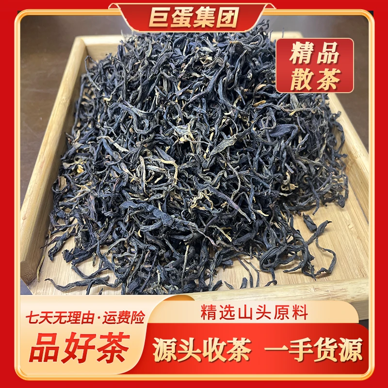 凤庆锦绣古树红茶2024年500年古树10g散茶A004