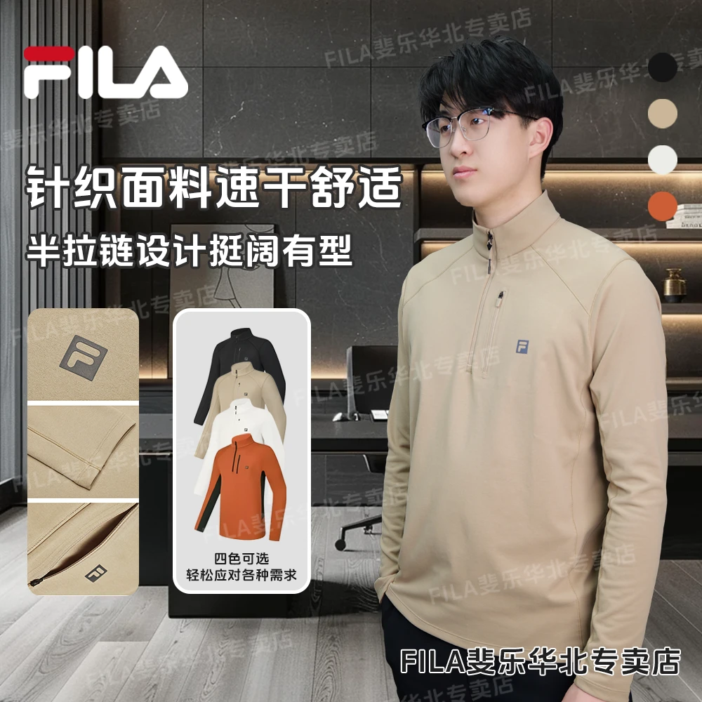 FILA斐乐上衣【半拉链衫】运动男装春秋简约百搭T恤衫 A11M517202F